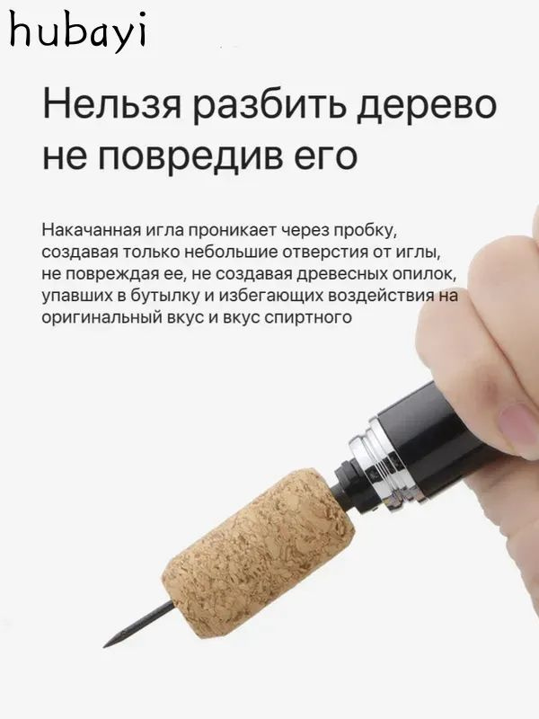 Штопор #1