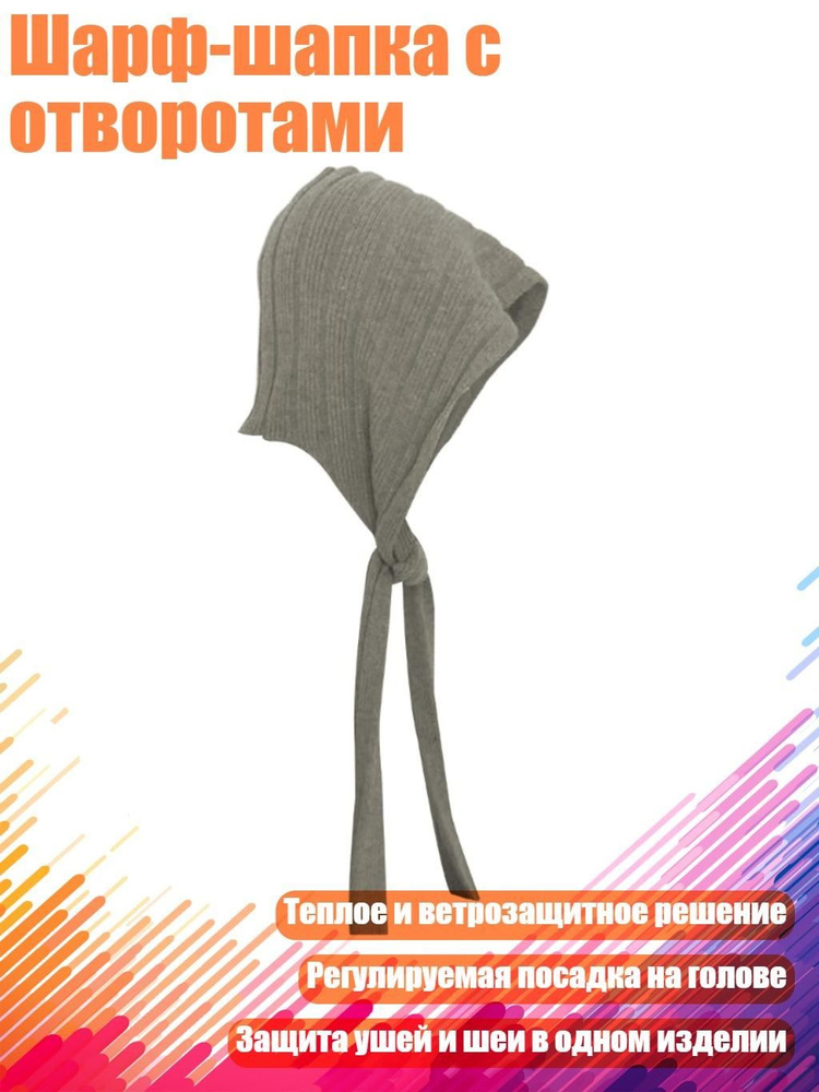 Берет #1