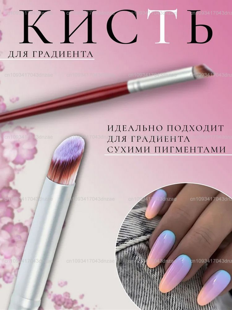 Кисть для градиента #1