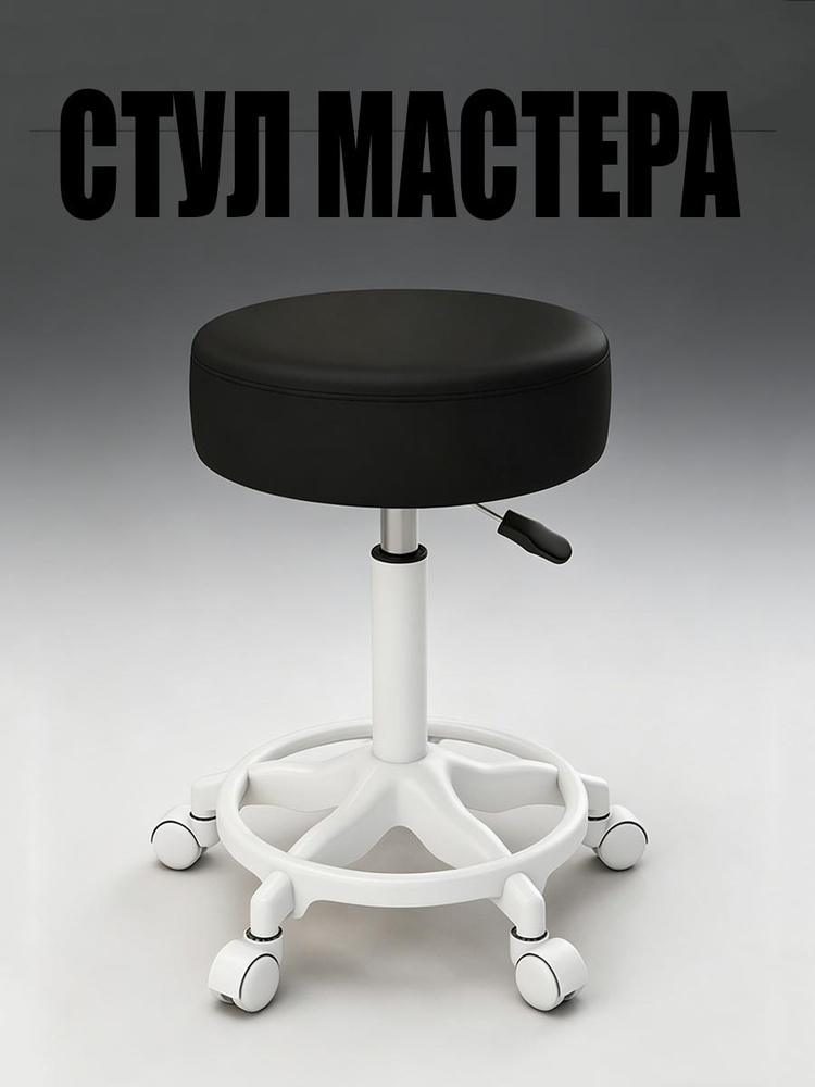 Стул мастера, 3 #1