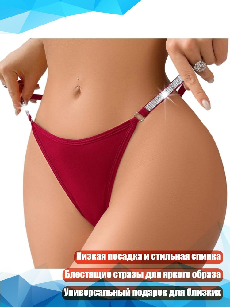 Трусы #1
