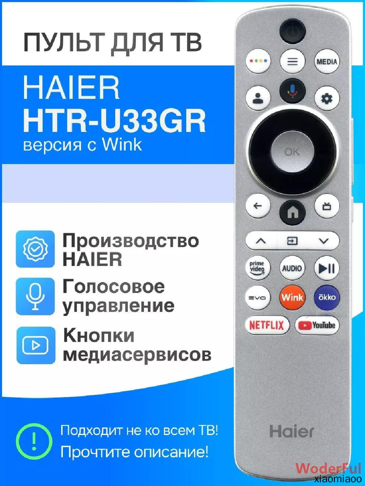 Пульт ДУ #1