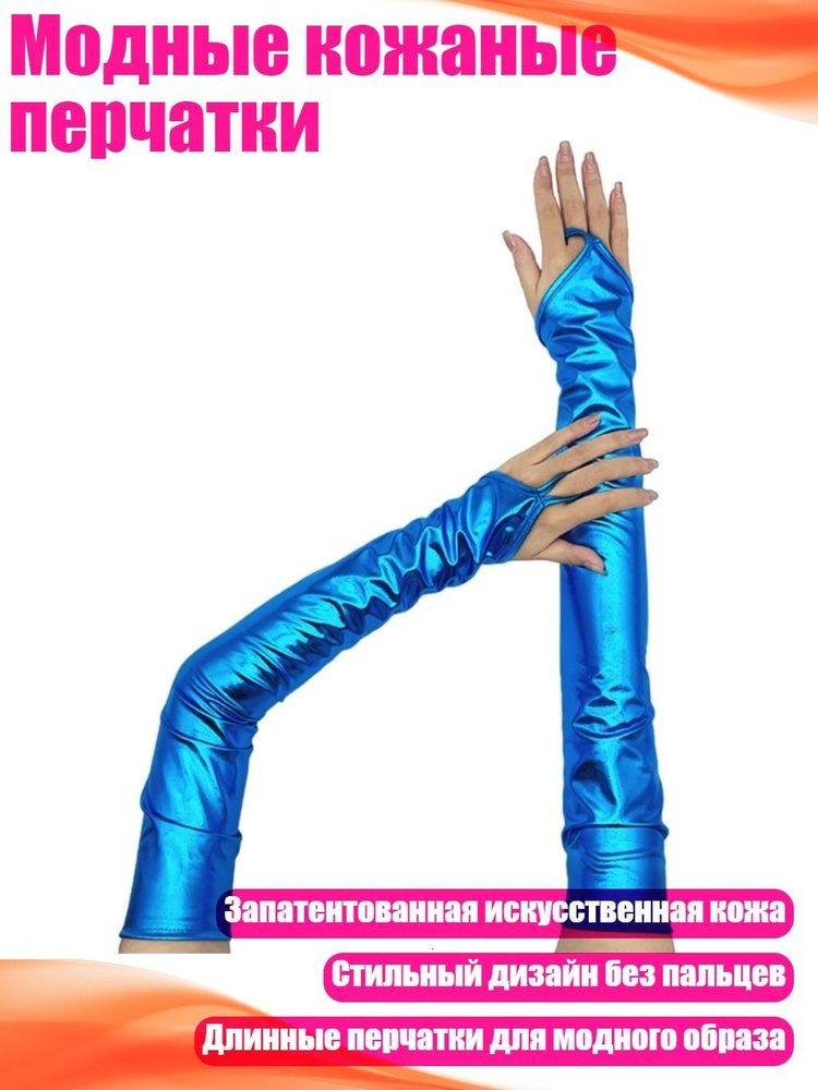 Перчатки #1