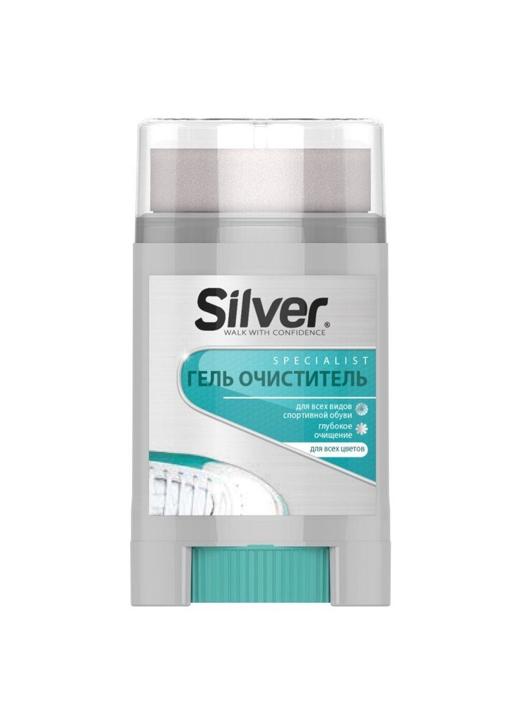 Гель-очиститель Silver для спортивной обуви, бесцветный, 50 мл #1