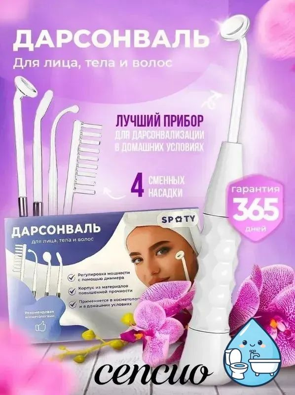 Bosch Дарсонваль #1