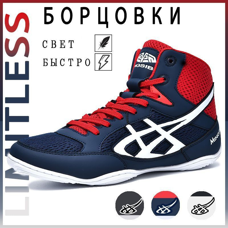Борцовки #1