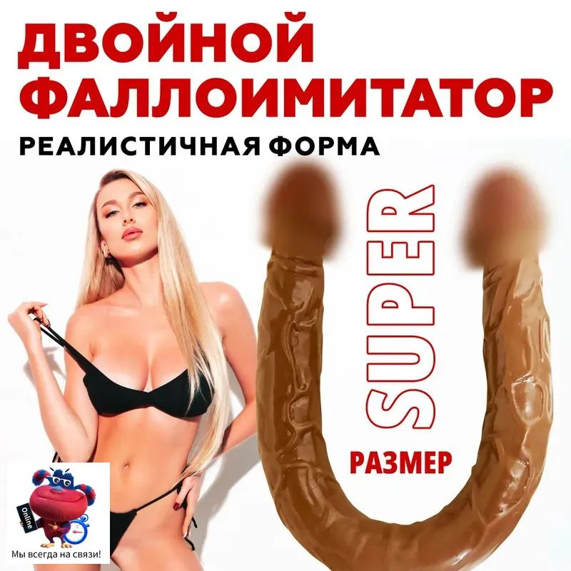 Фаллоимитатор, 55см #1