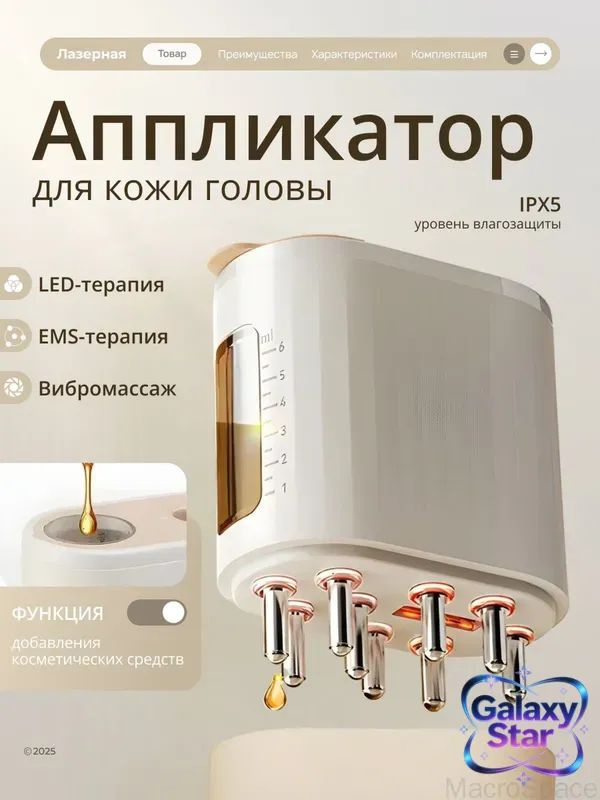 Дарсонваль #1