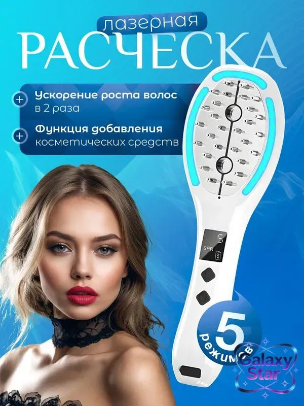 Qvillibra Дарсонваль #1