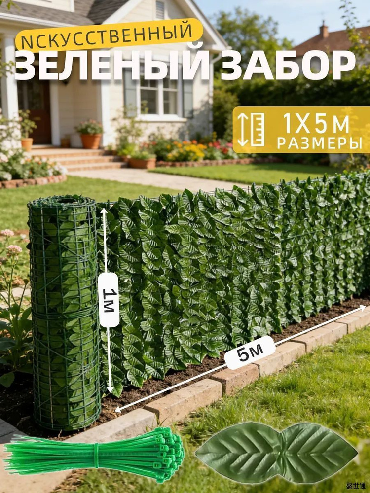 Штакетник #1