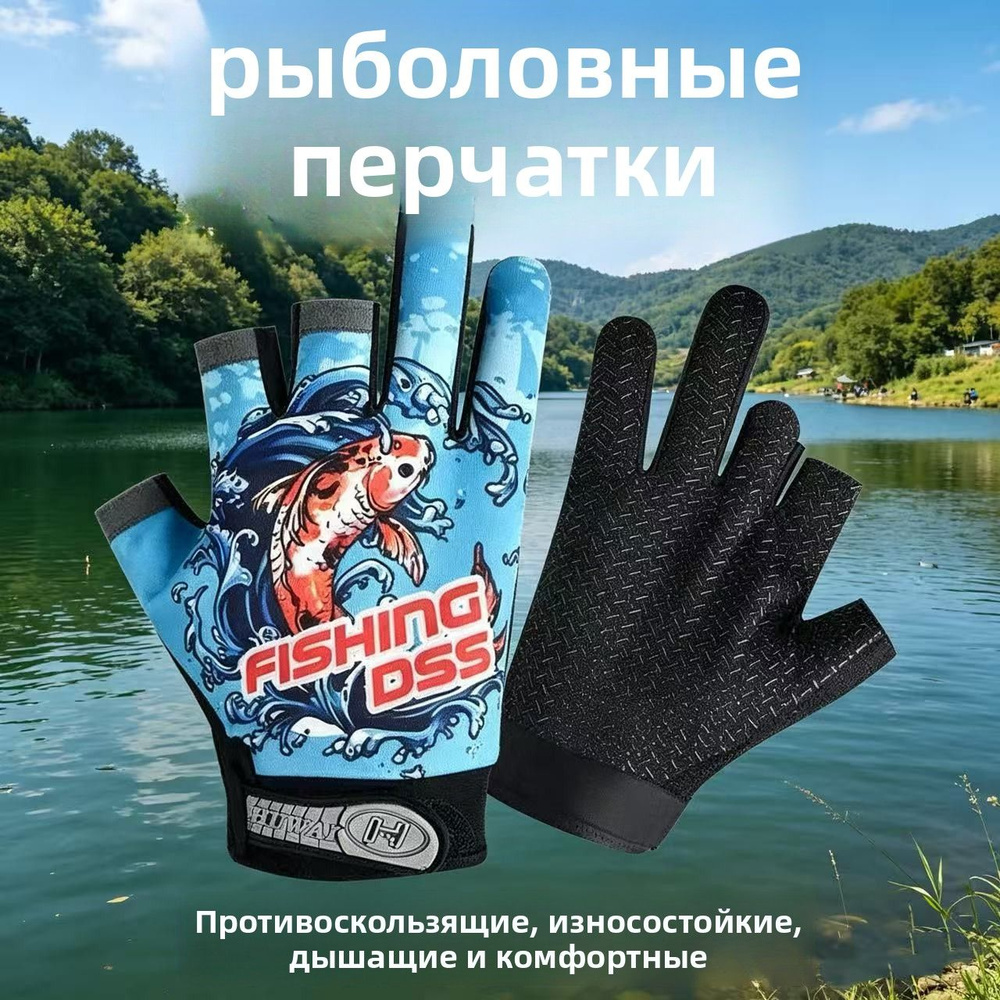 Велоперчатки #1