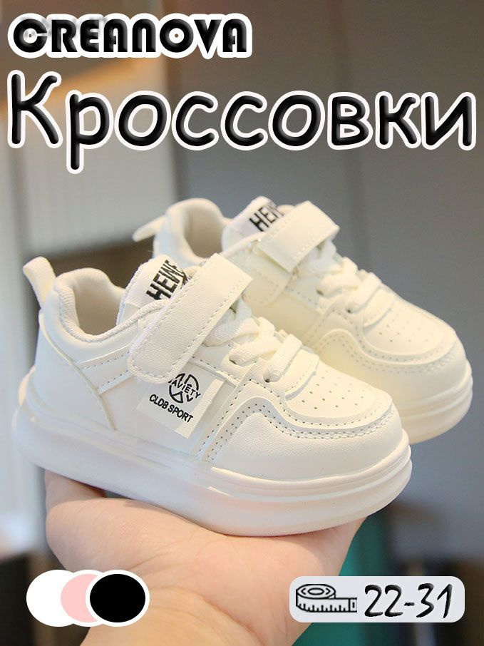 Кроссовки #1