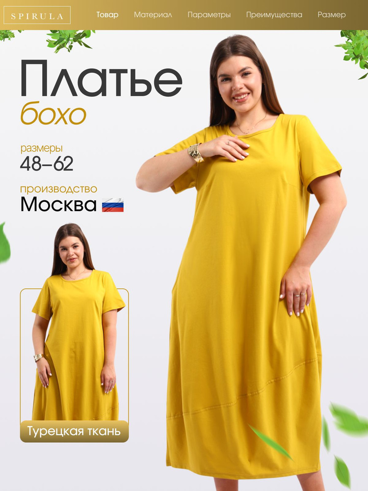 Платье SPIRULA #1
