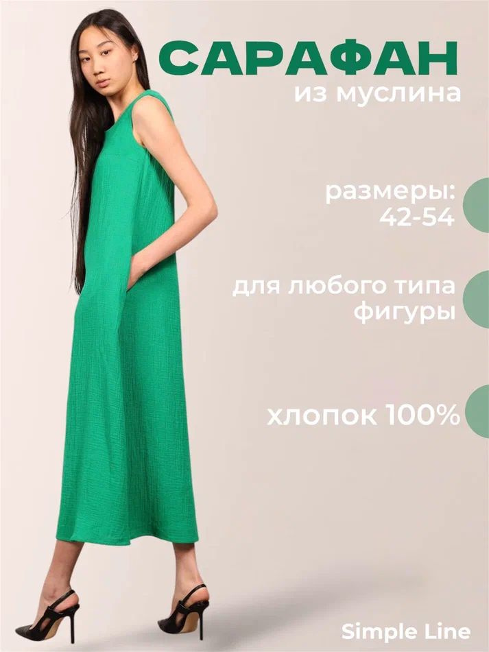 Платье Simple Line #1