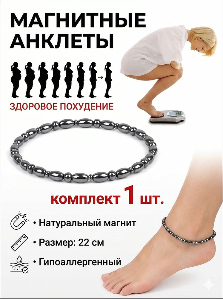 Браслет #1