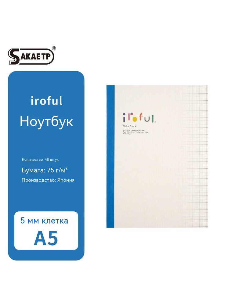 Блокнот A5 #1