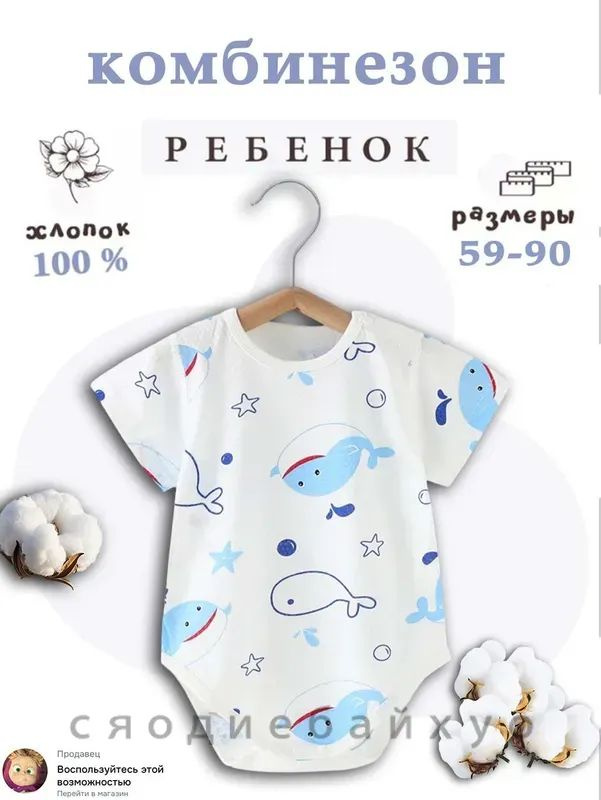 Боди #1