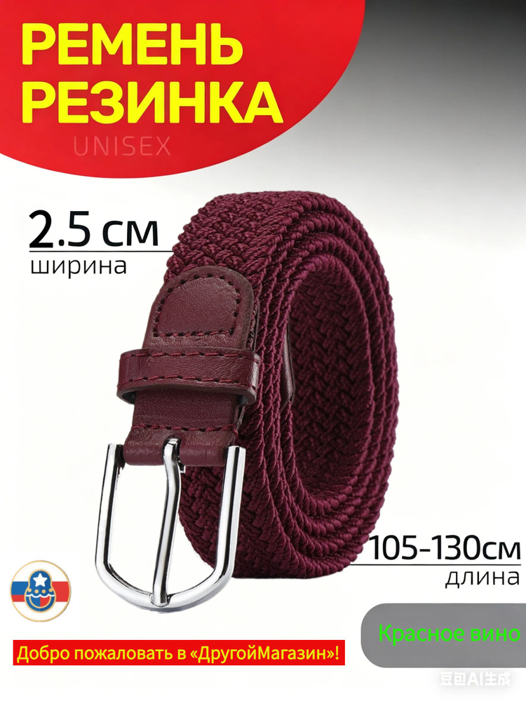 Ремень Нейлон #1