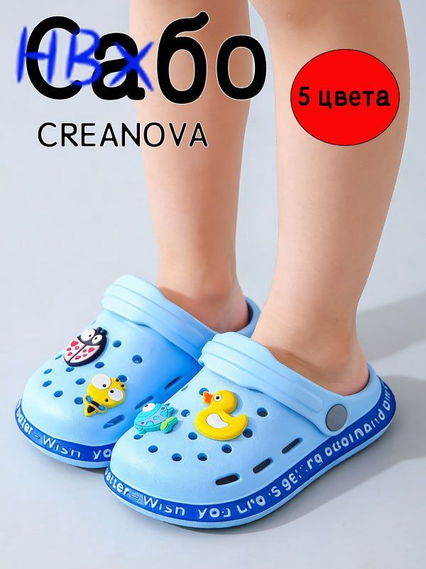 Сабо #1