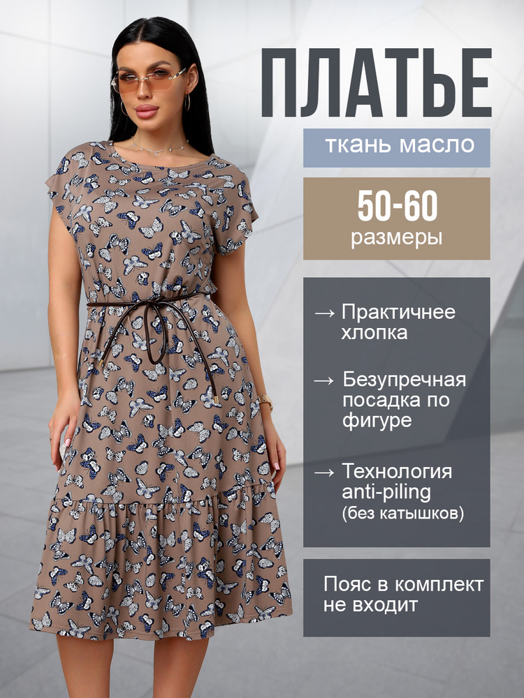 Платье NAGOTEX #1
