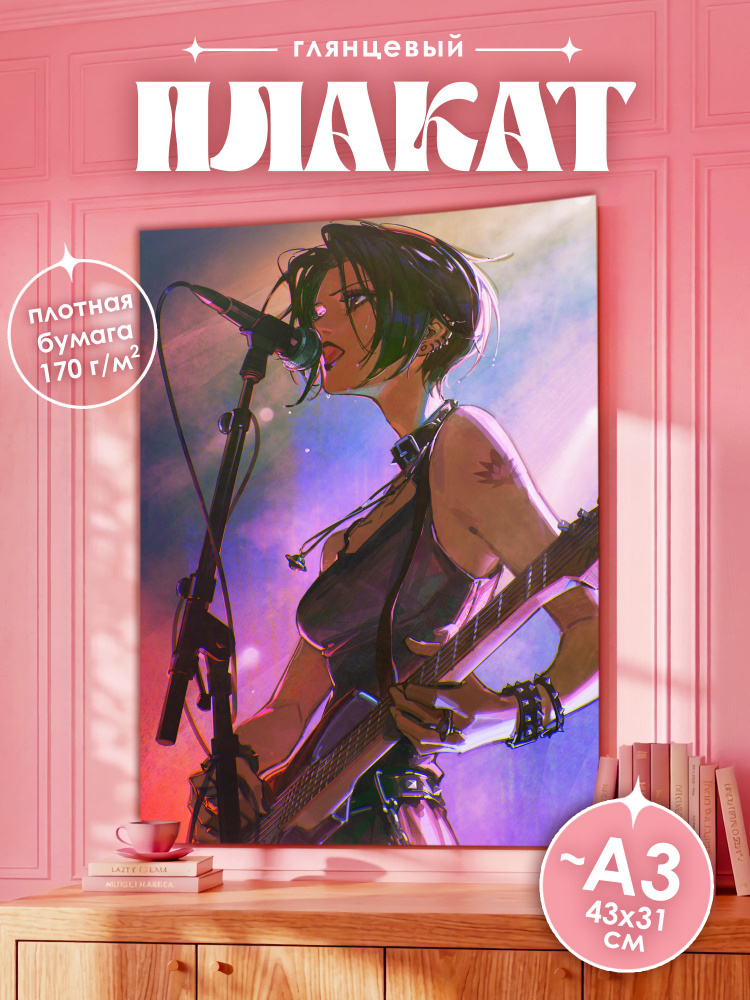 Постер, 43 #1