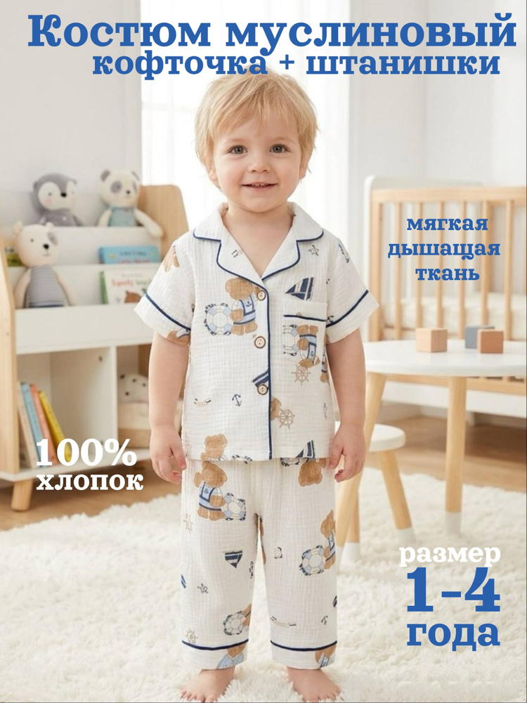 Пижама #1