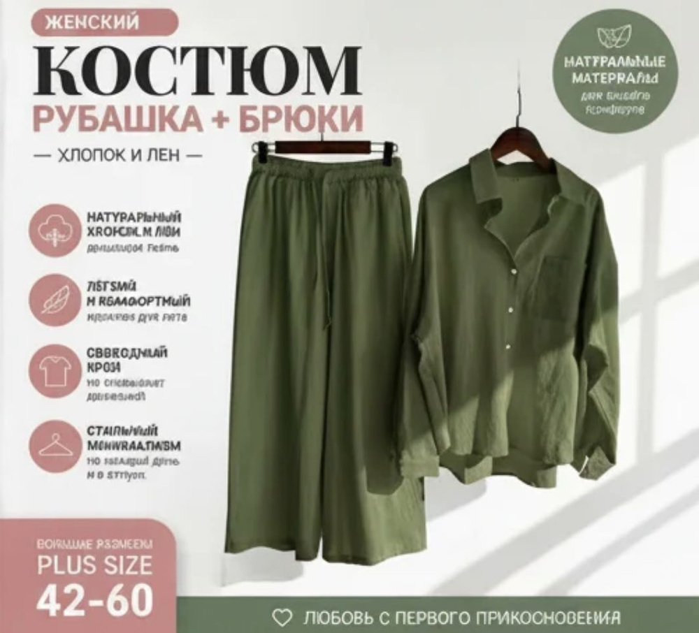 Комплект одежды #1