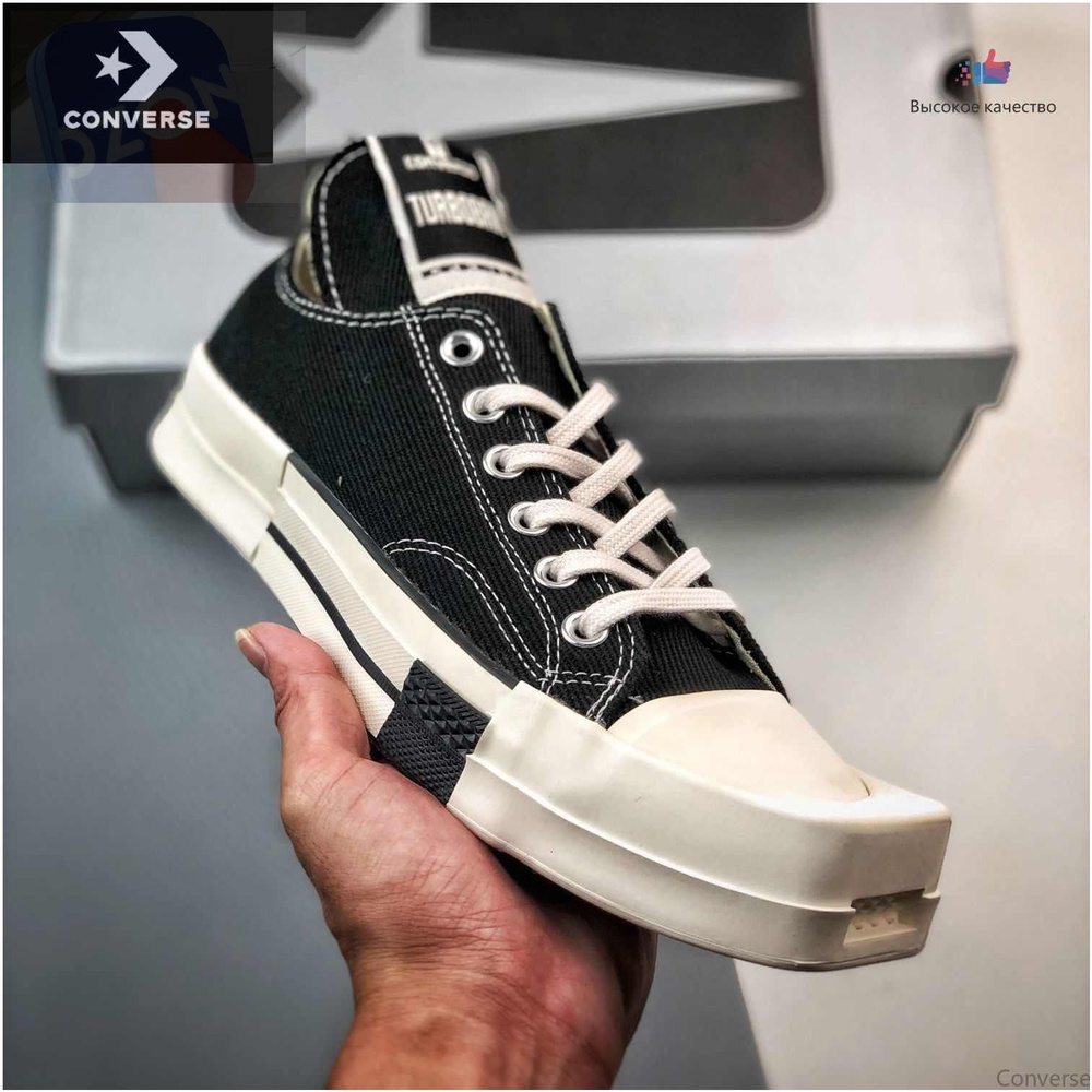 Кроссовки Converse #1