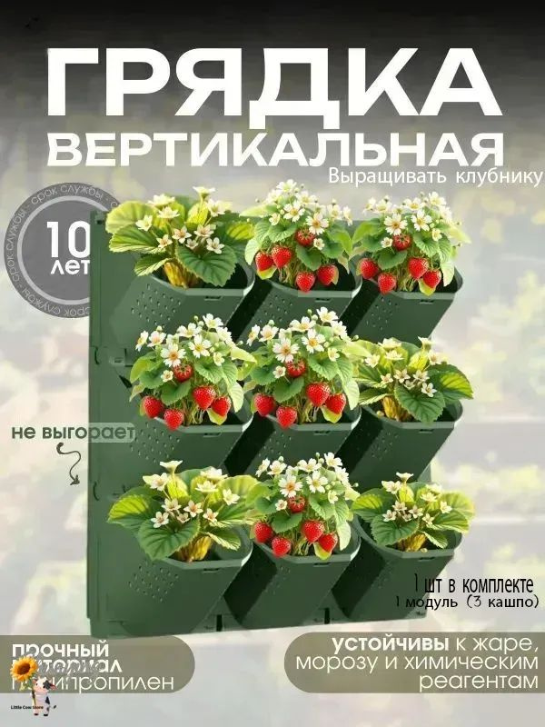 Гроубокс #1