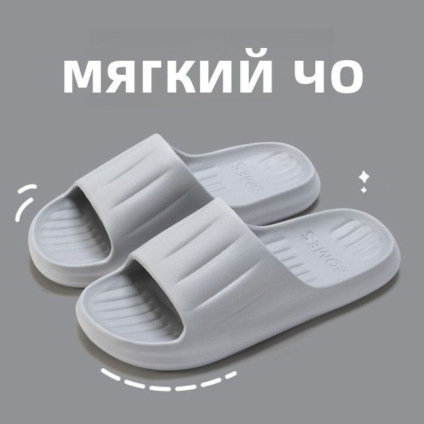 Тапочки #1