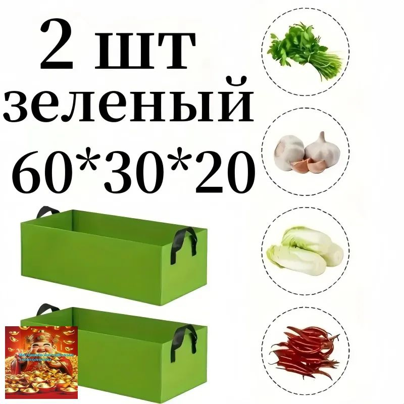 Гроубокс #1