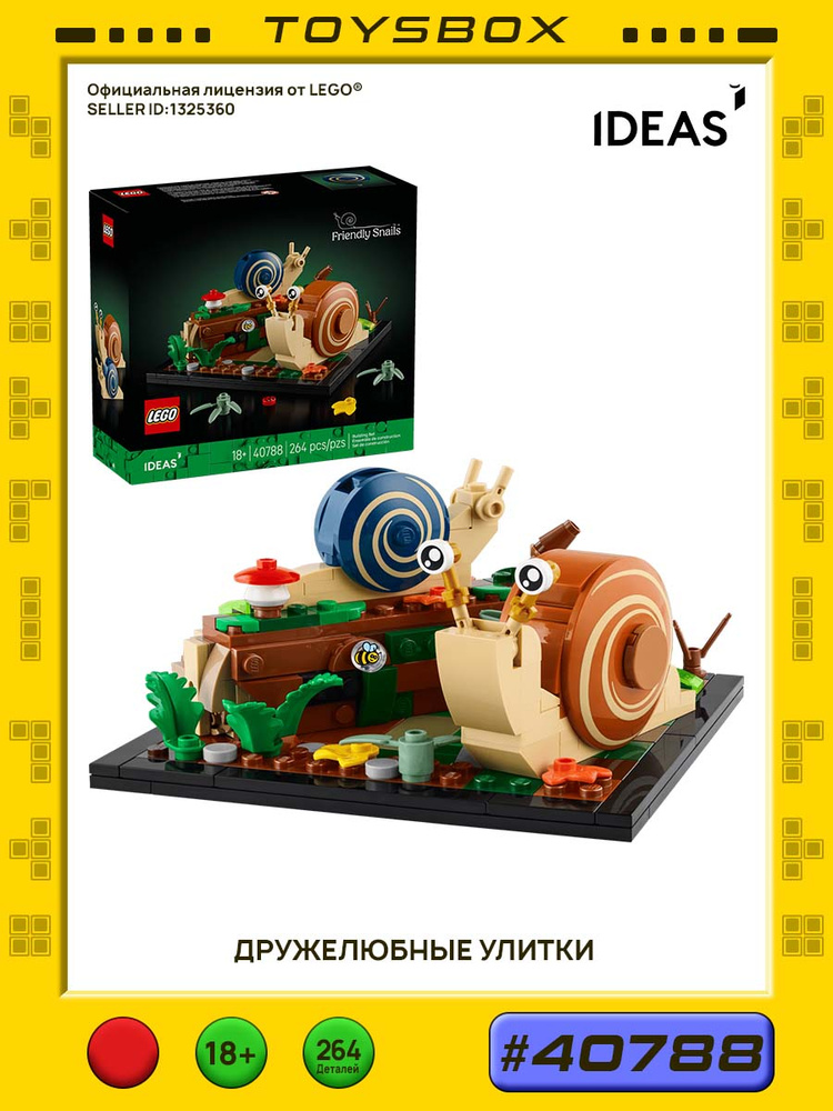 LEGO IDEAS 40788, милая улитка купить на OZON по низкой цене