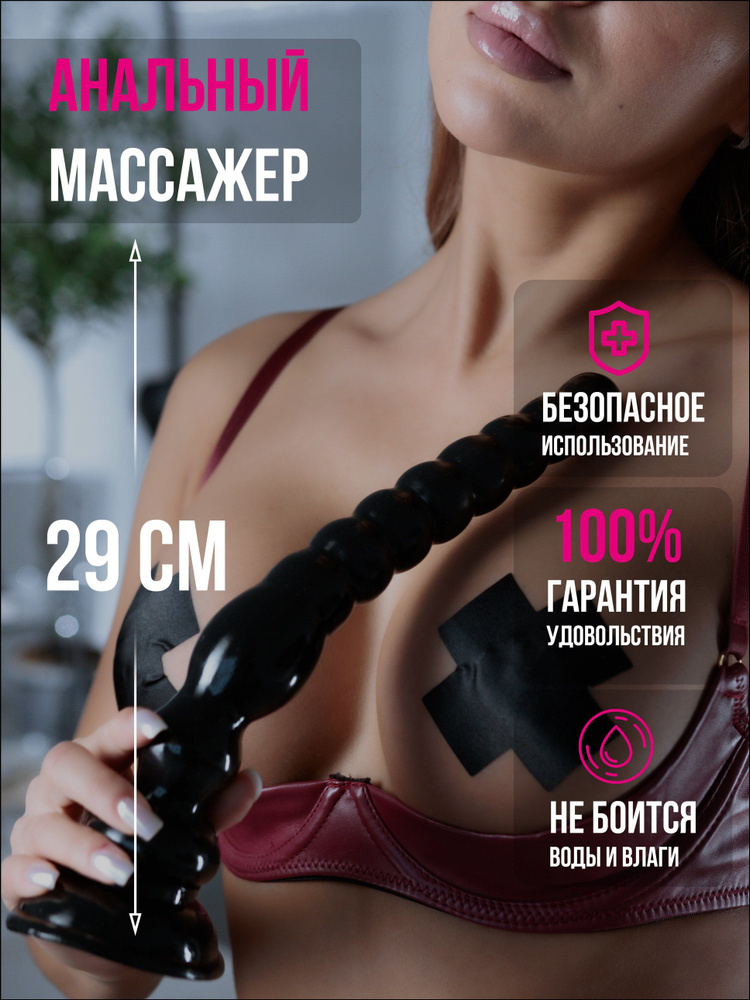 Фаллоимитатор, 29см #1