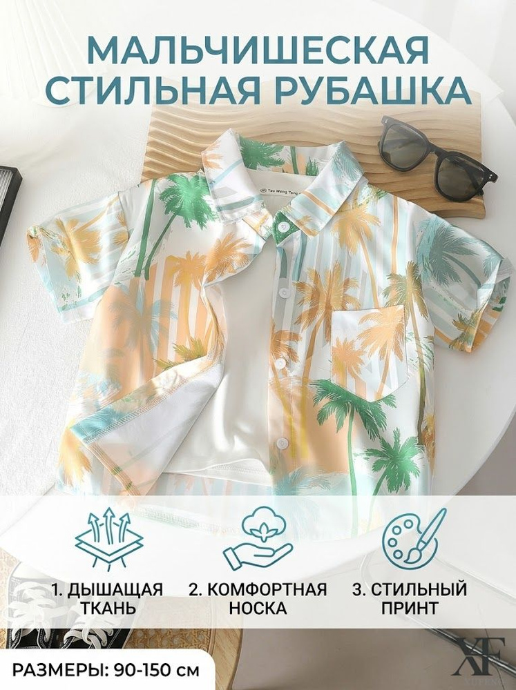 Рубашка #1