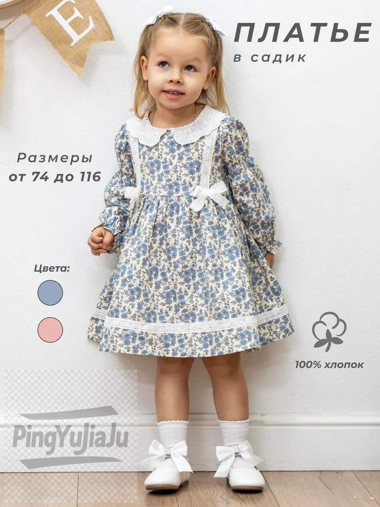Платье #1