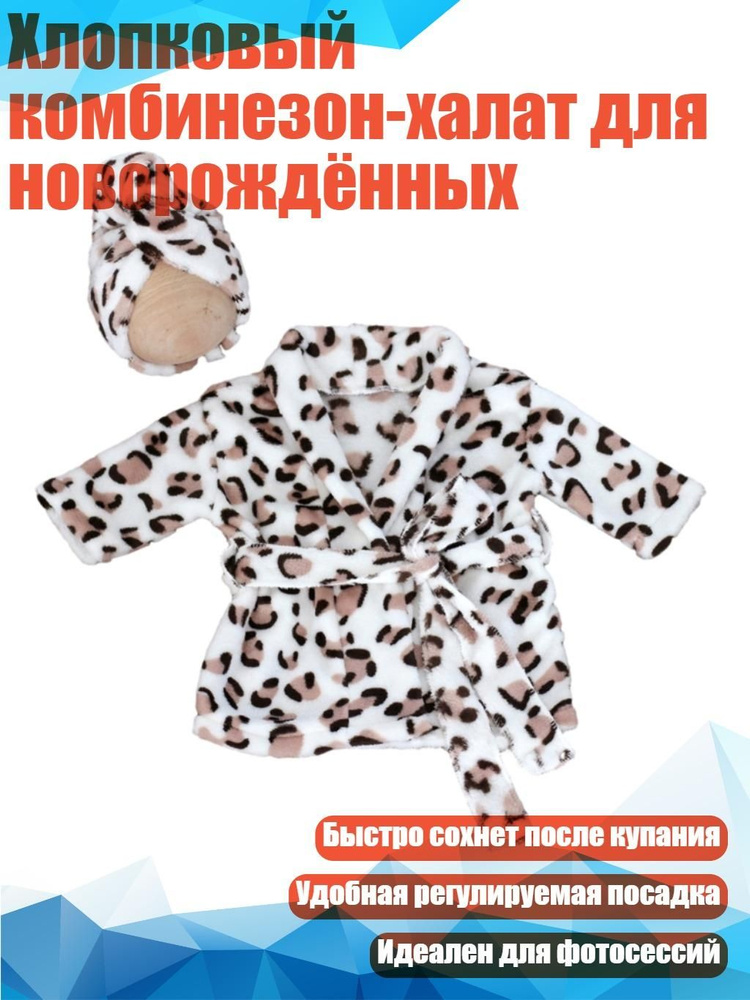 Одежда для крещения #1