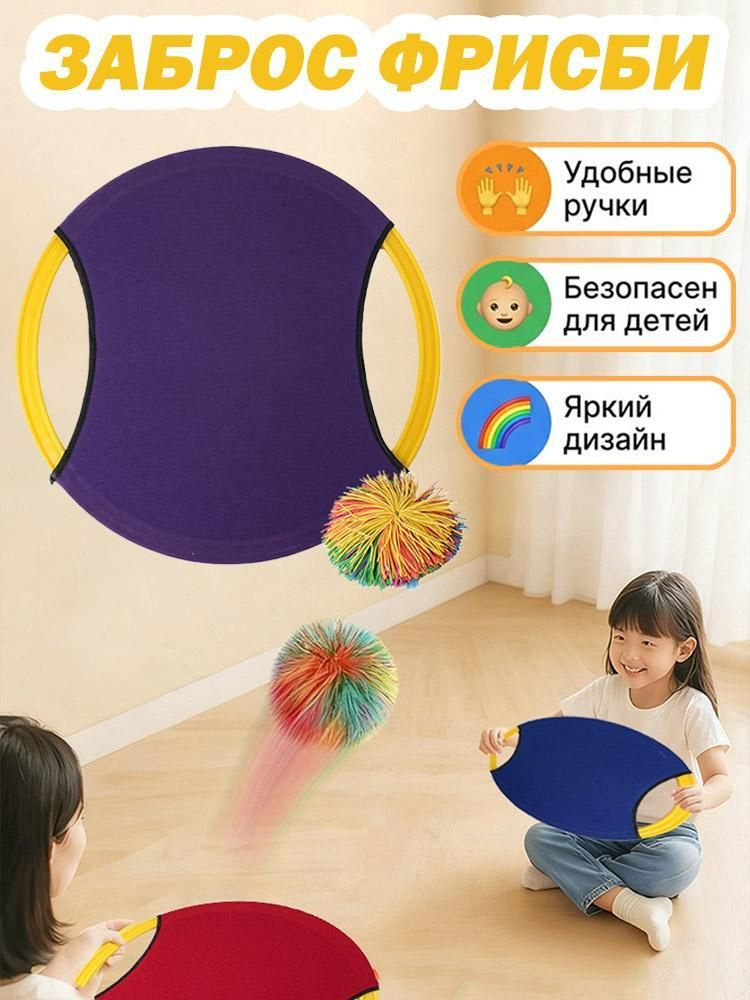 Фрисби #1