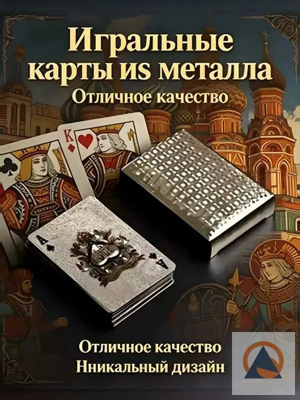 Карты премиум игральные #1