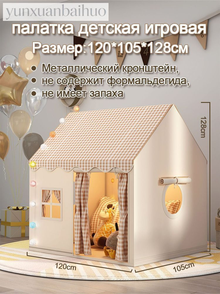 Игровой городок #1