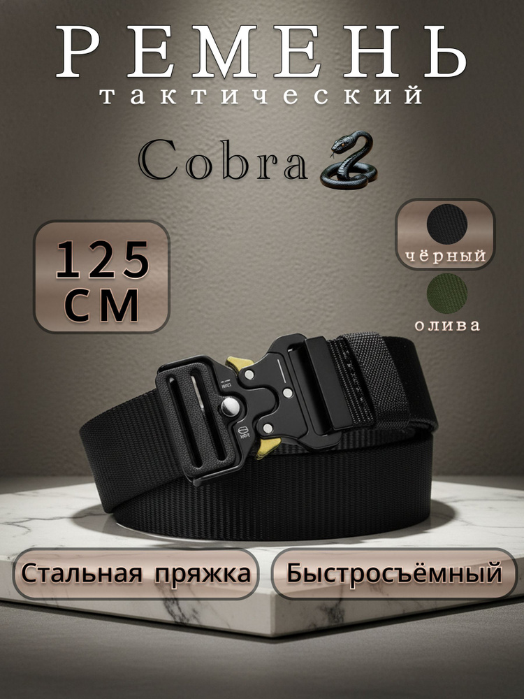 Ремень #1