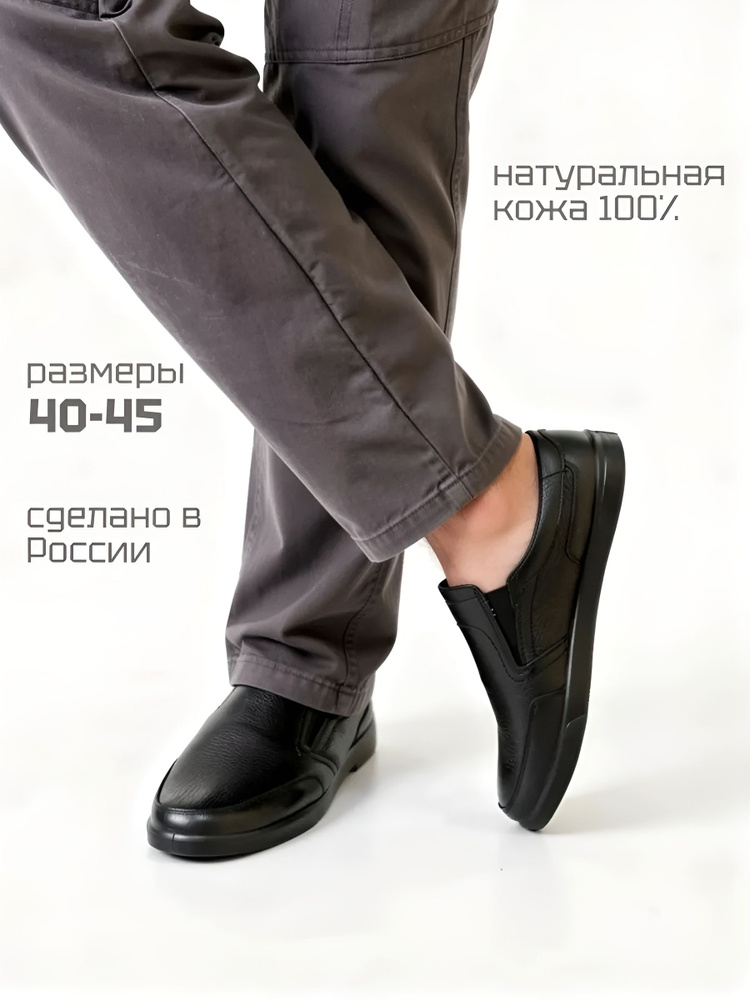 Ботинки Росвест #1
