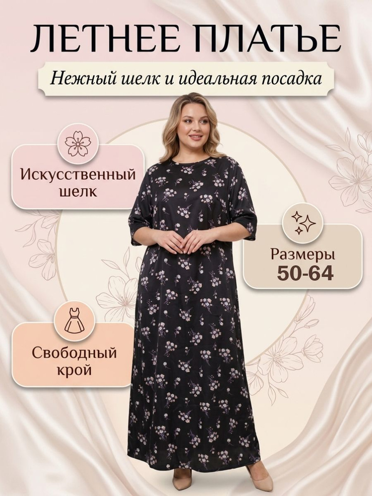 Платье TEXUS-store #1