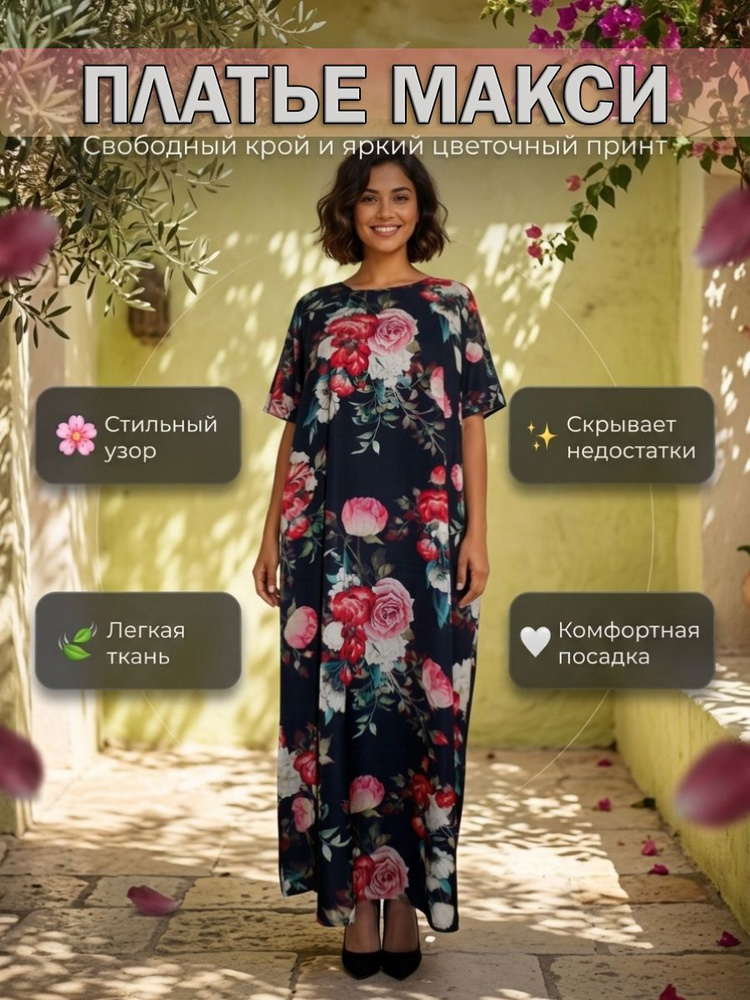 Платье TEXUS-store #1