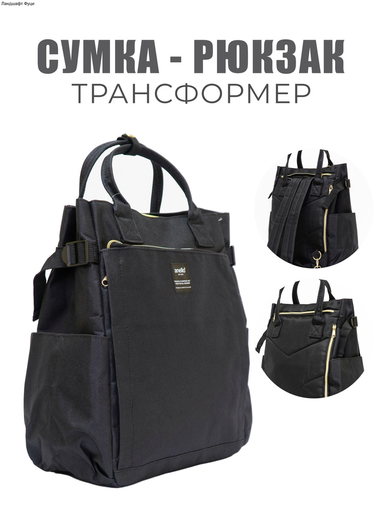 anello Рюкзак #1