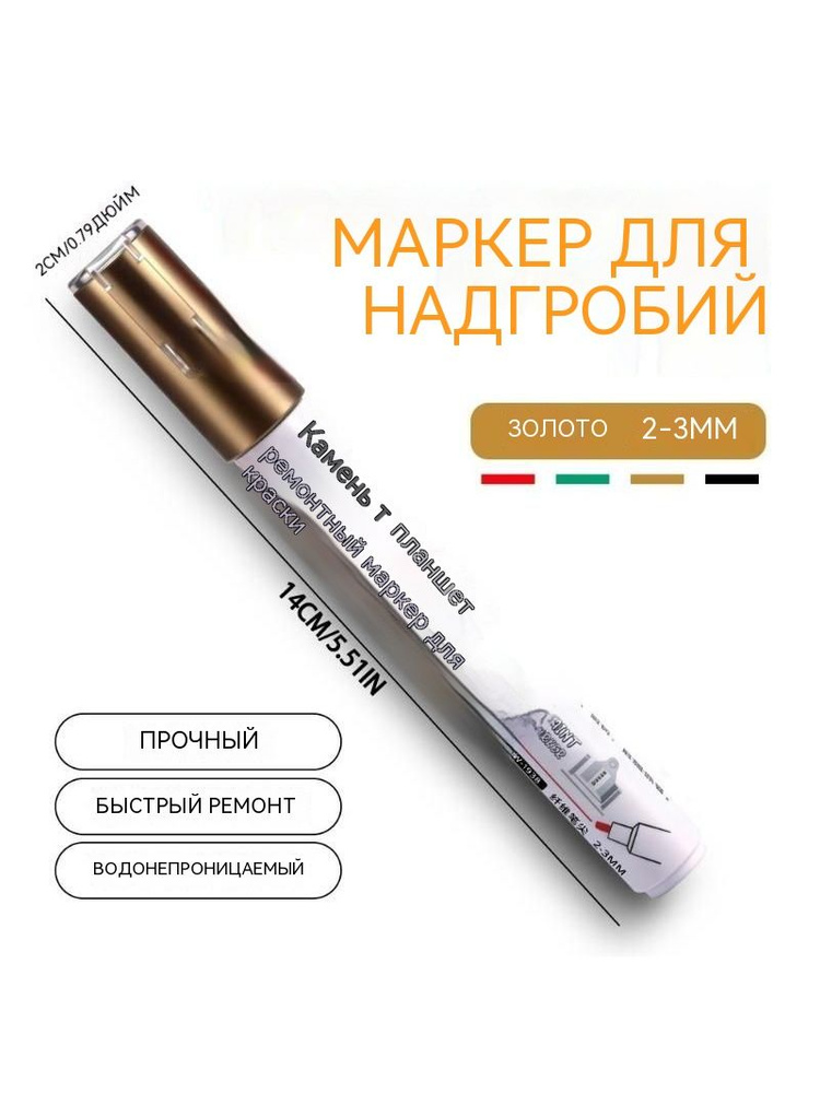  Маркер #1