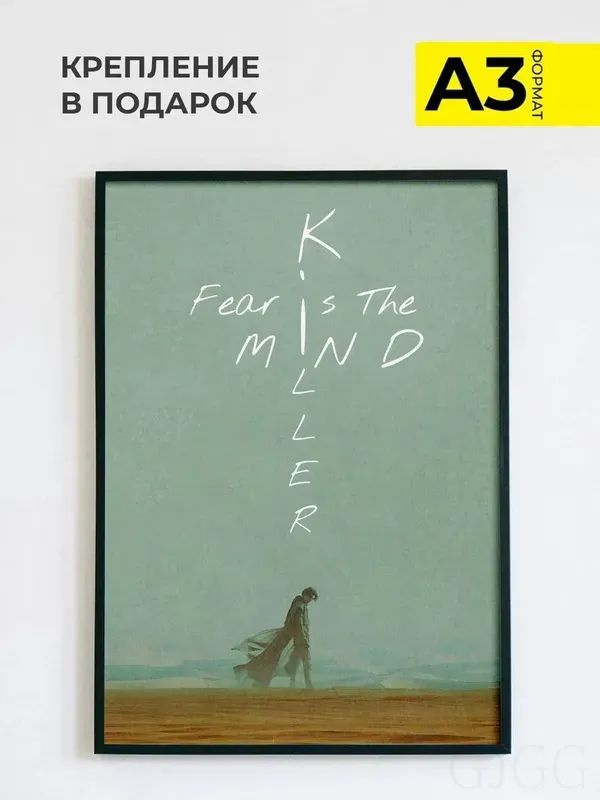 Постер, 42 #1