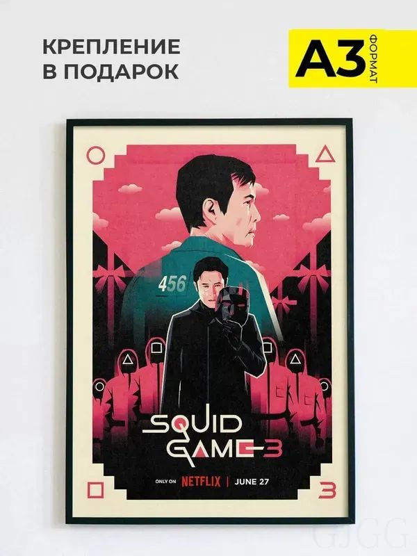 Постер, 42 #1