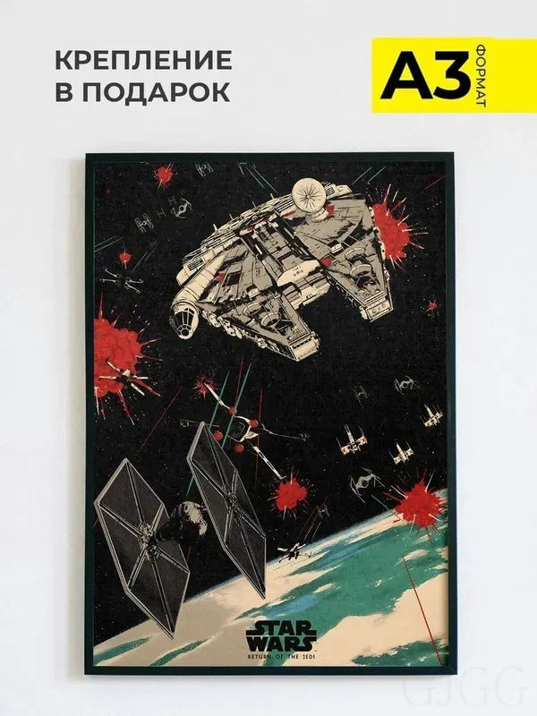 Постер, 42 #1