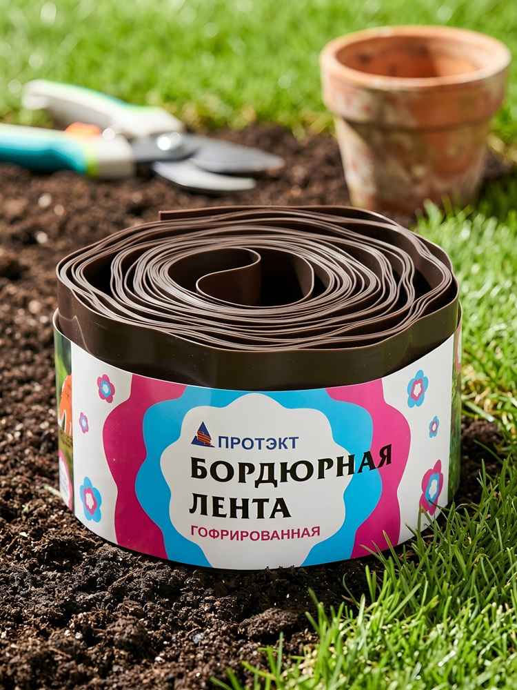 Лента бордюрная для газонов, Протэкт, пластмасса, 10х900 см, гофрированная, коричневая #1