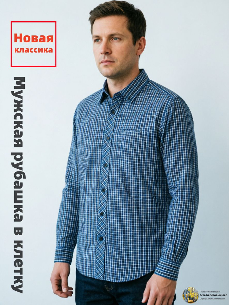 Рубашка #1